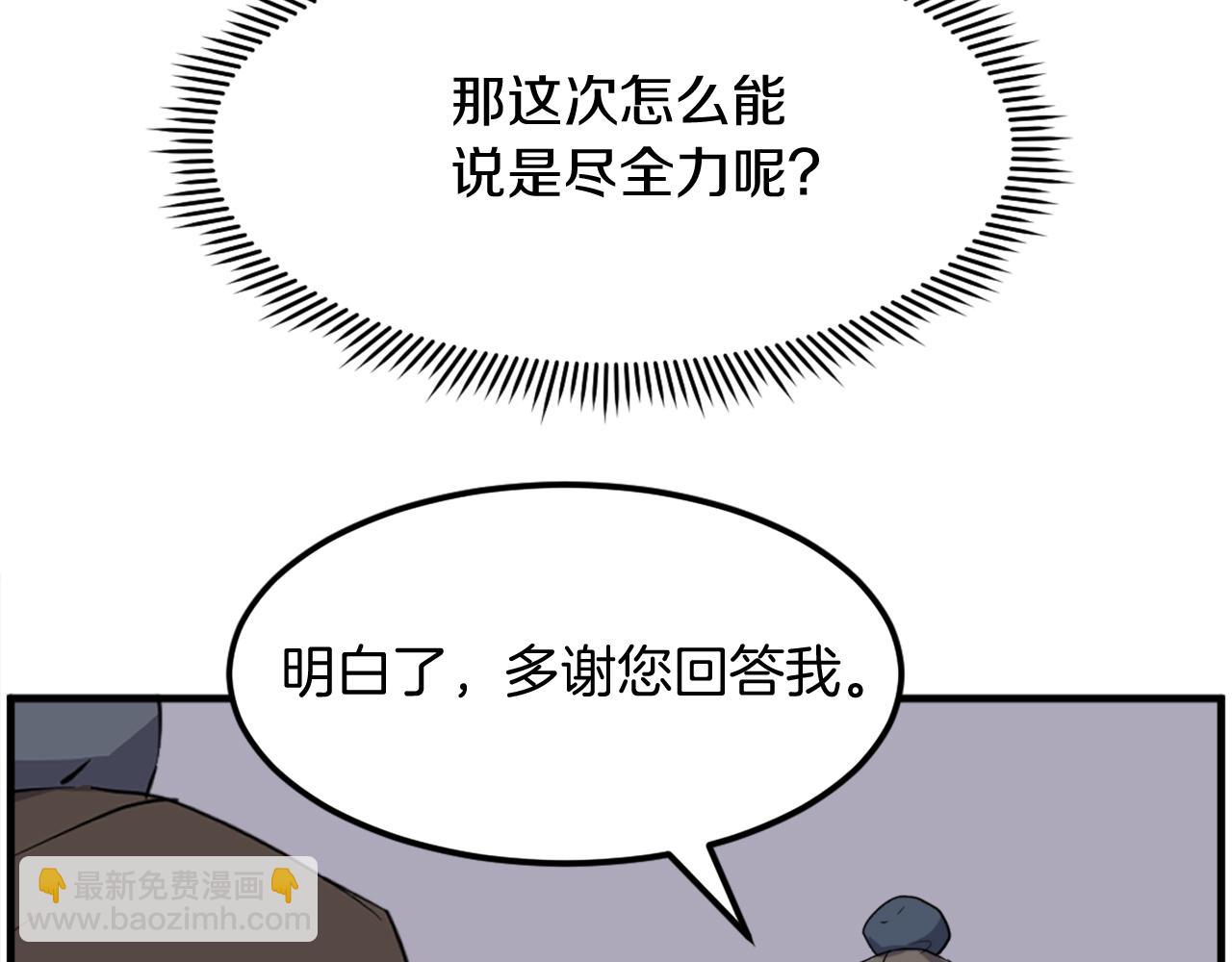 第210话 救援77