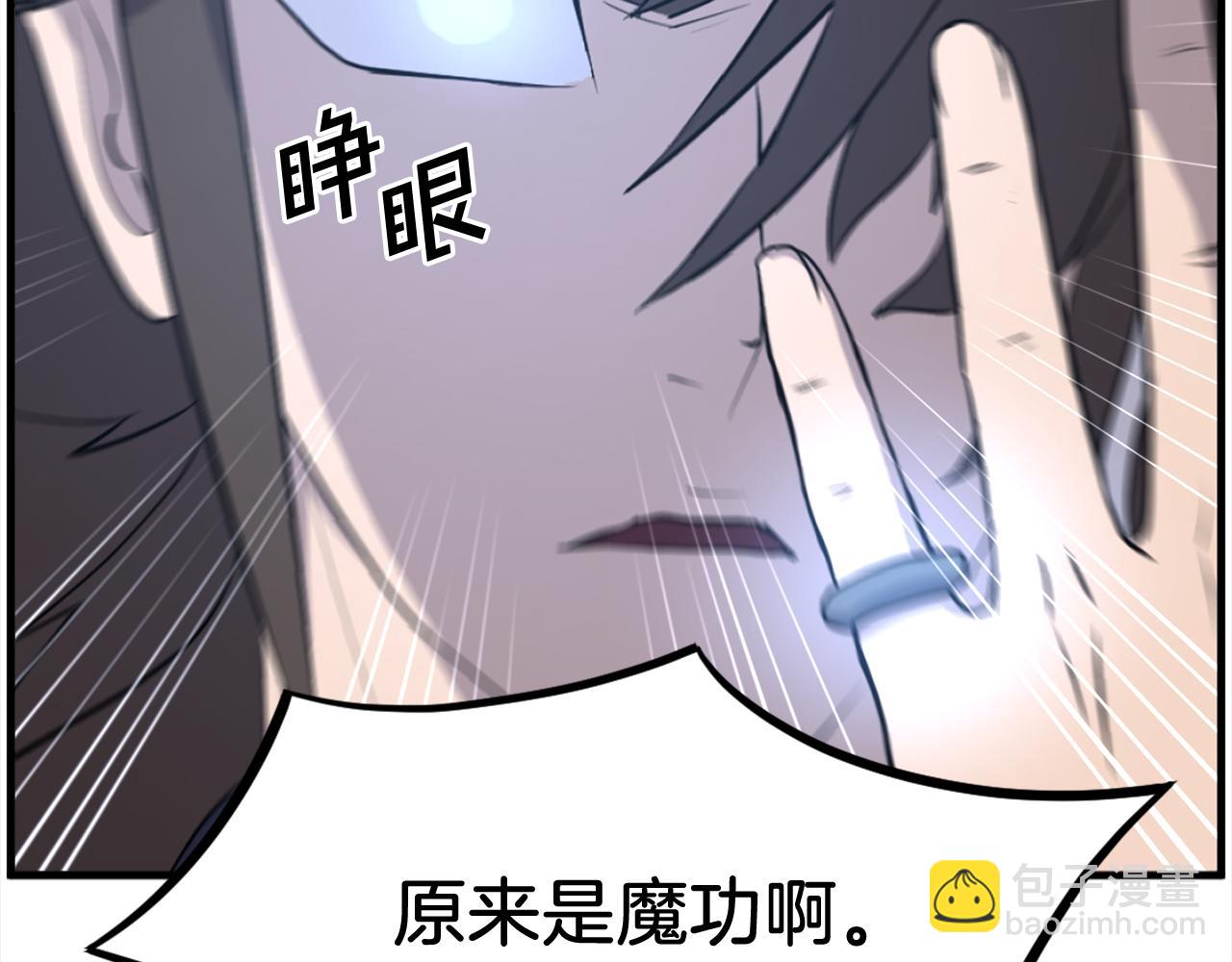 第211话 魔功176