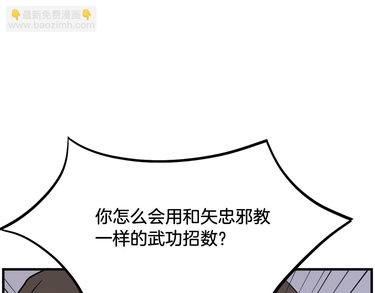 第212话 武林盟主134