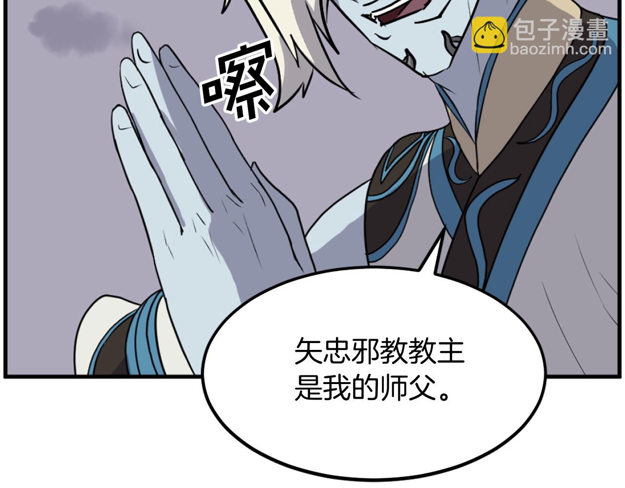 第212话 武林盟主141