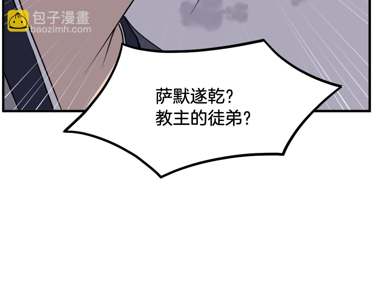 第212话 武林盟主144