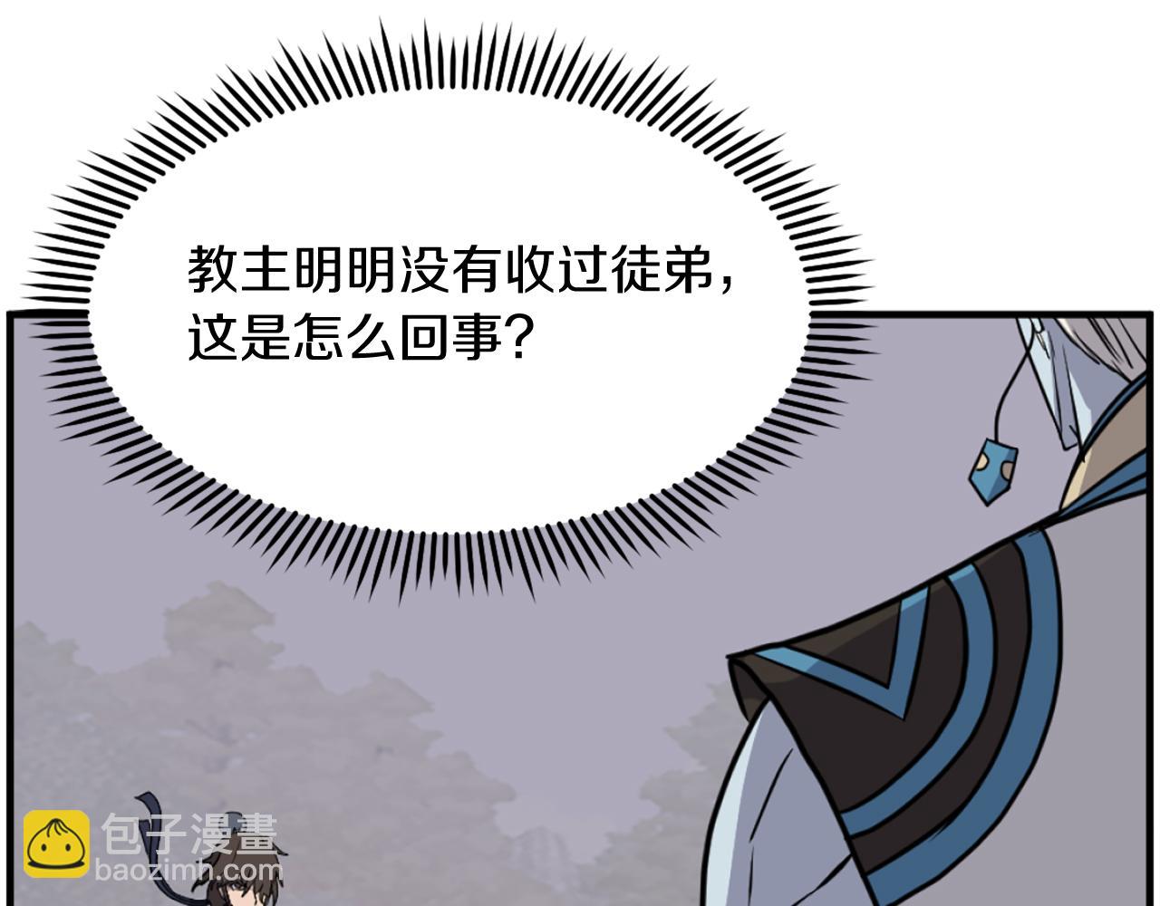 第212话 武林盟主145