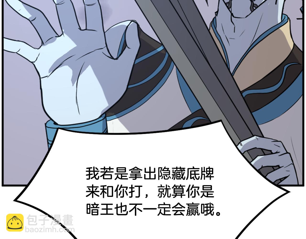 第212话 武林盟主158
