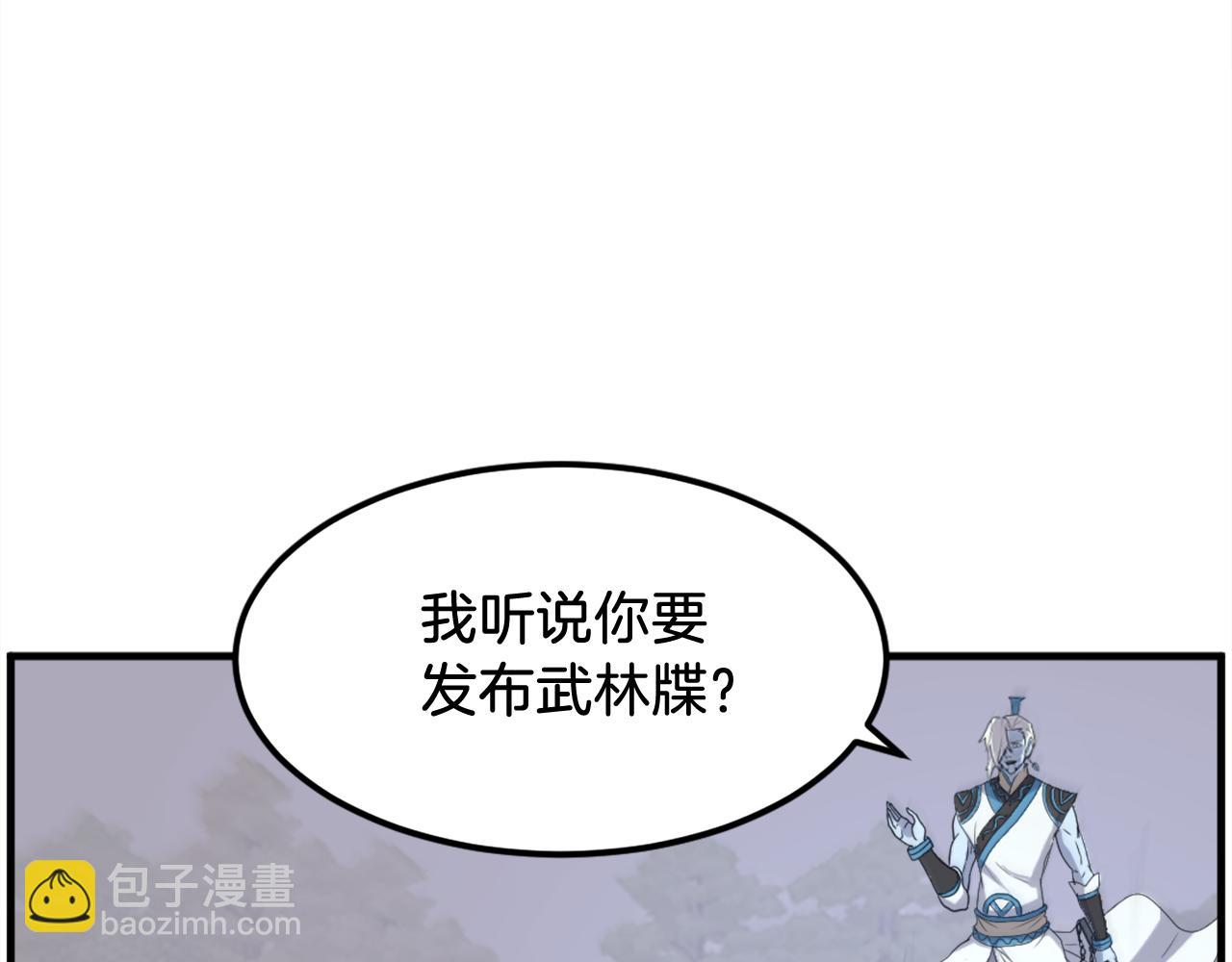 第212话 武林盟主167