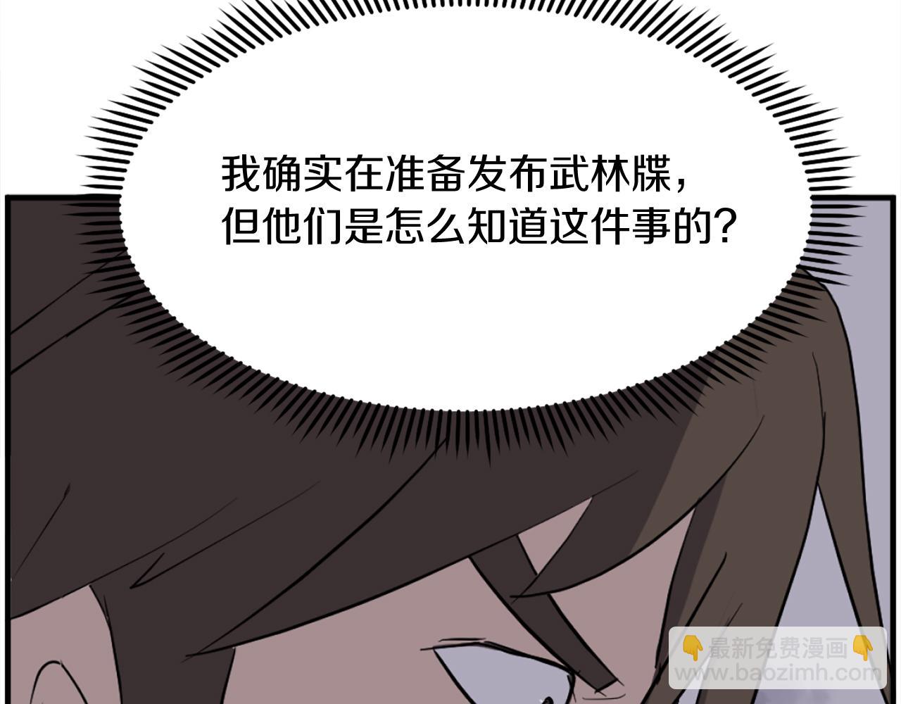 第212话 武林盟主170