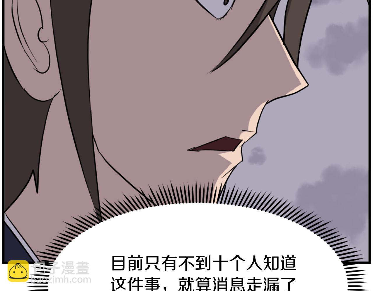 第212话 武林盟主171