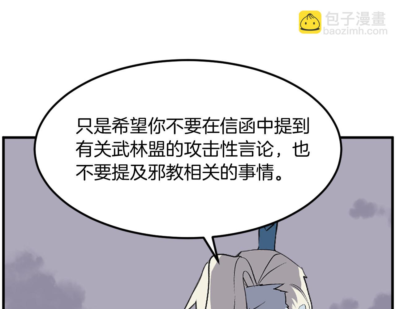 第212话 武林盟主175