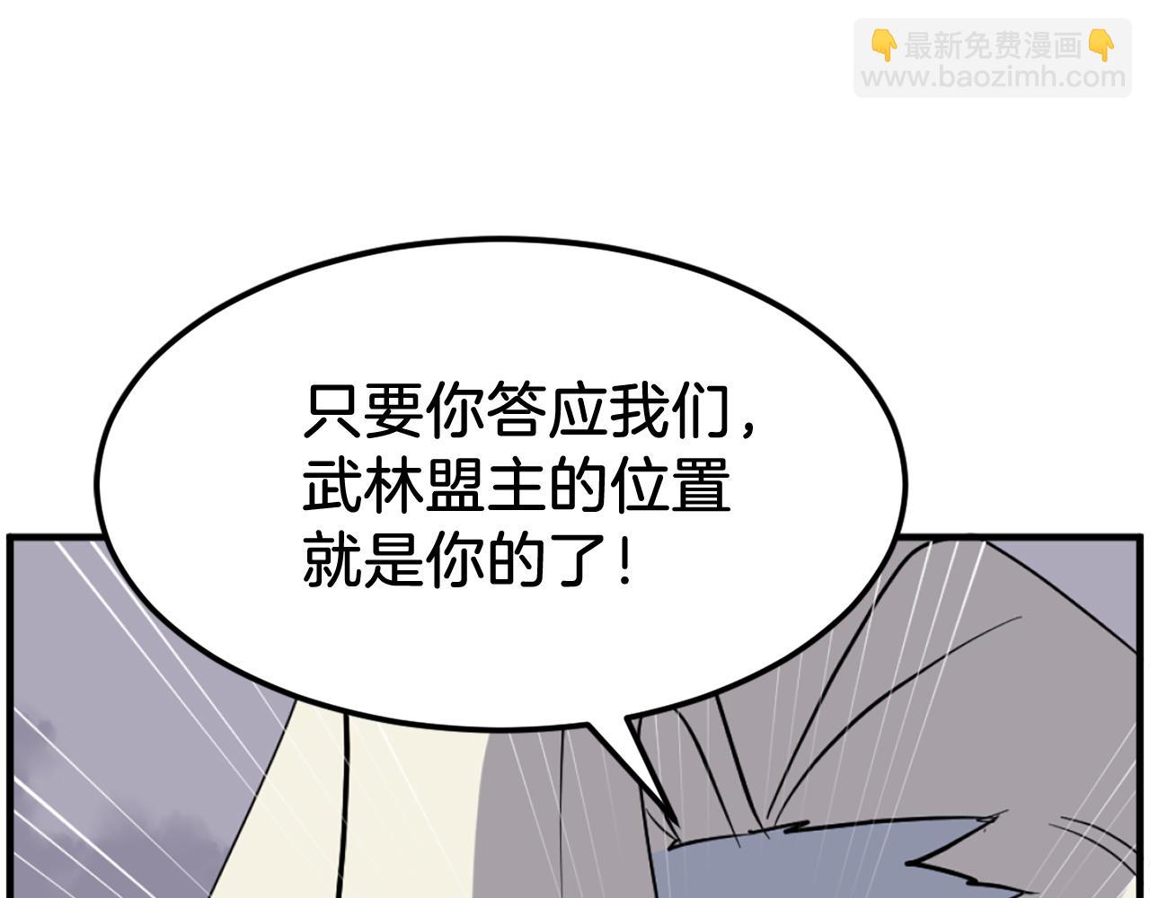 第212话 武林盟主180