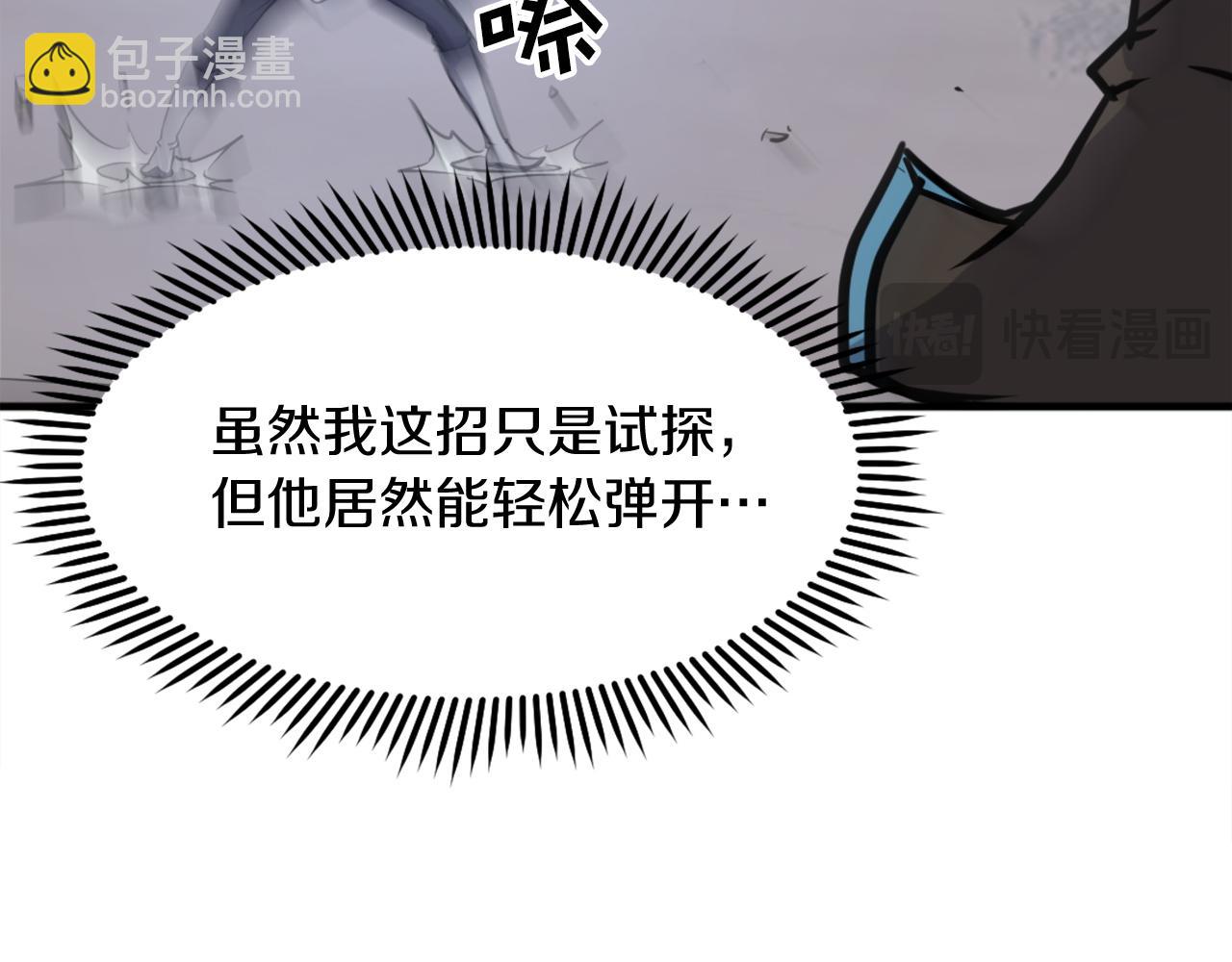第212话 武林盟主36