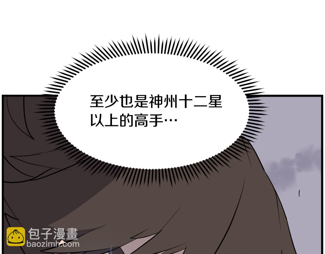 第212话 武林盟主37