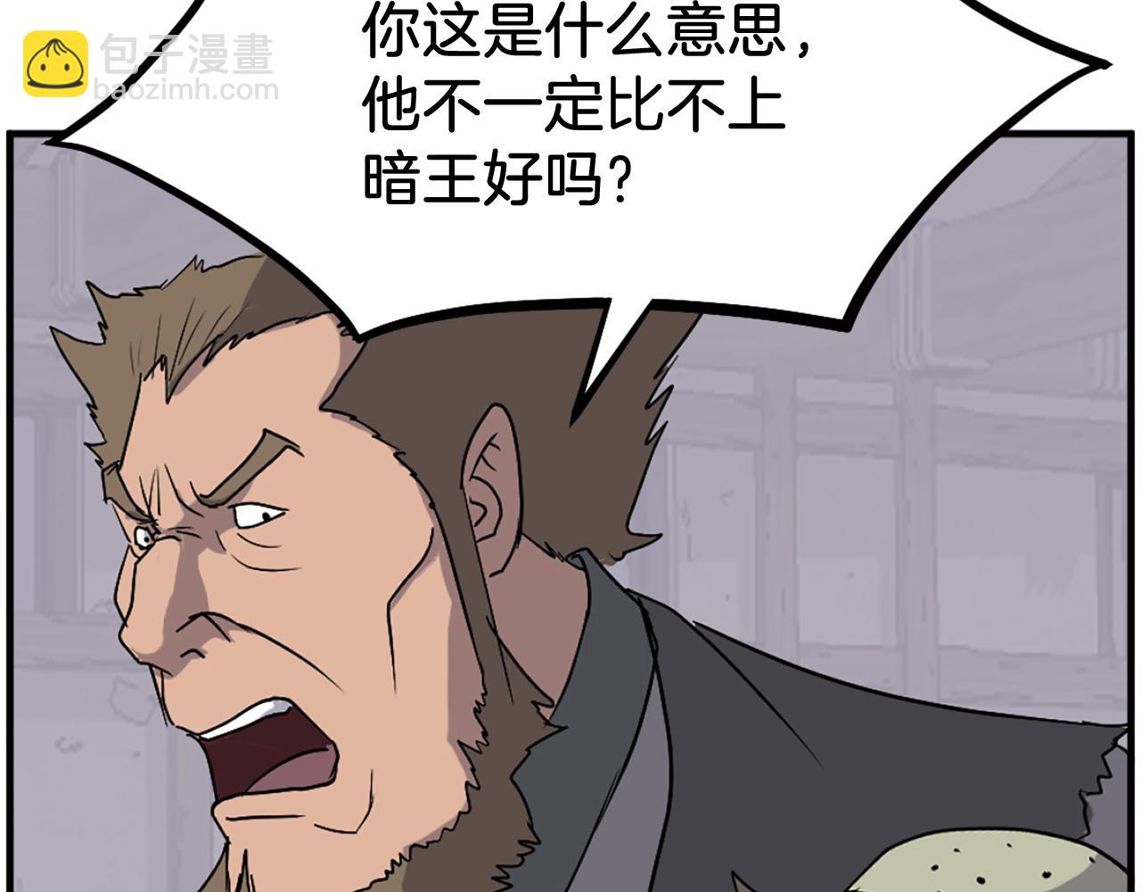 第212话 武林盟主48