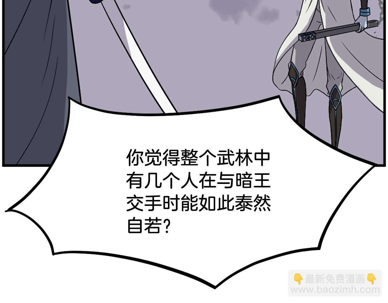 第212话 武林盟主61