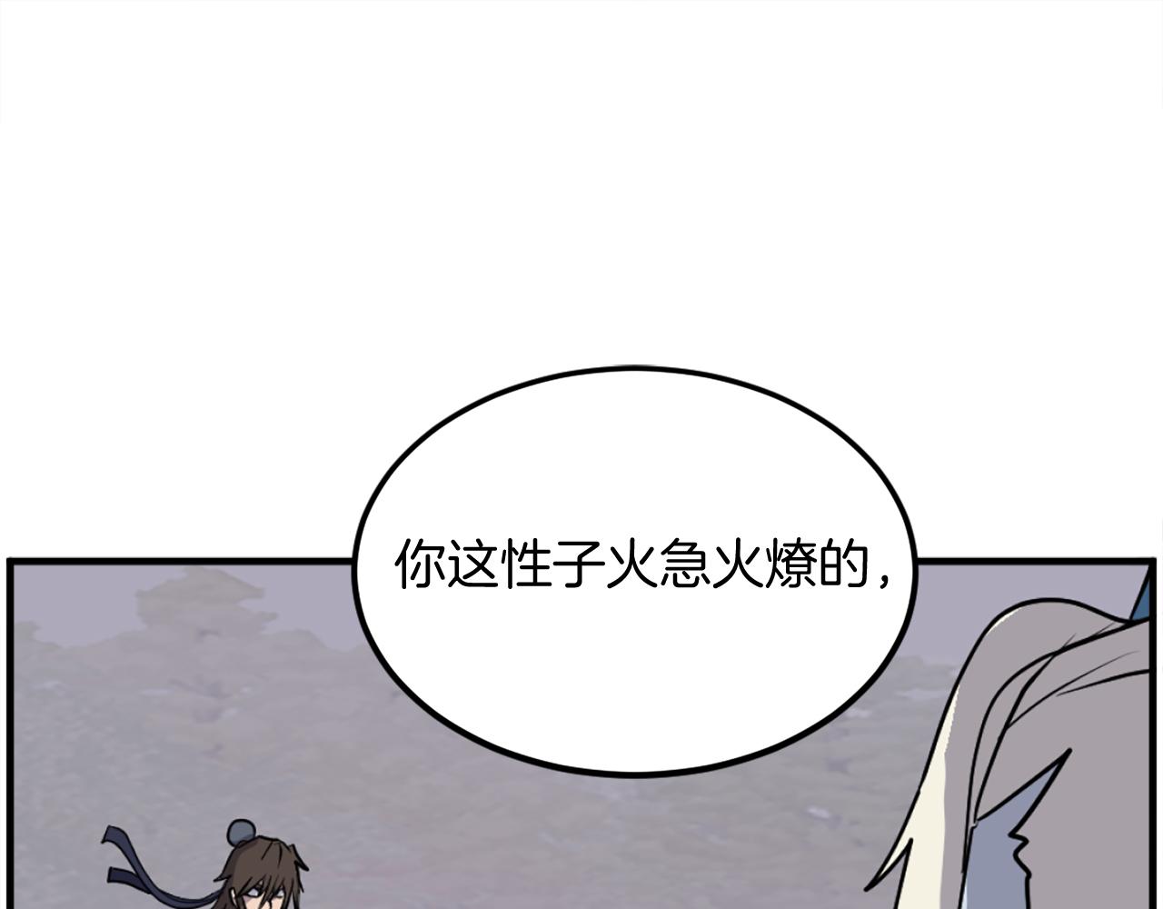 第212话 武林盟主70
