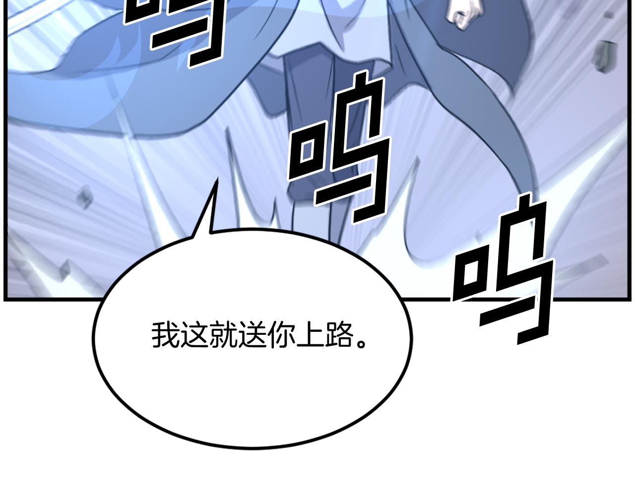 第212话 武林盟主82