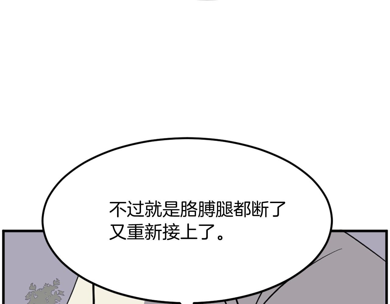 第213话 监视143