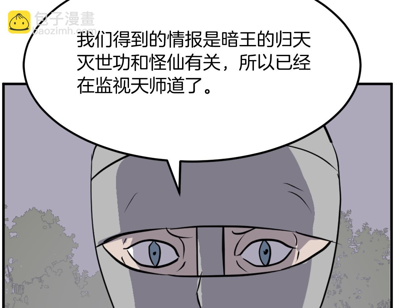 第213话 监视166