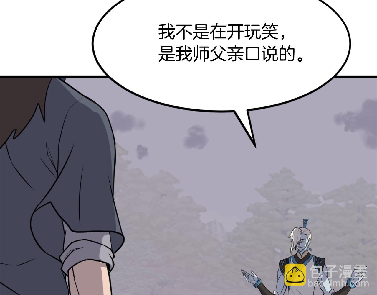 第213话 监视21