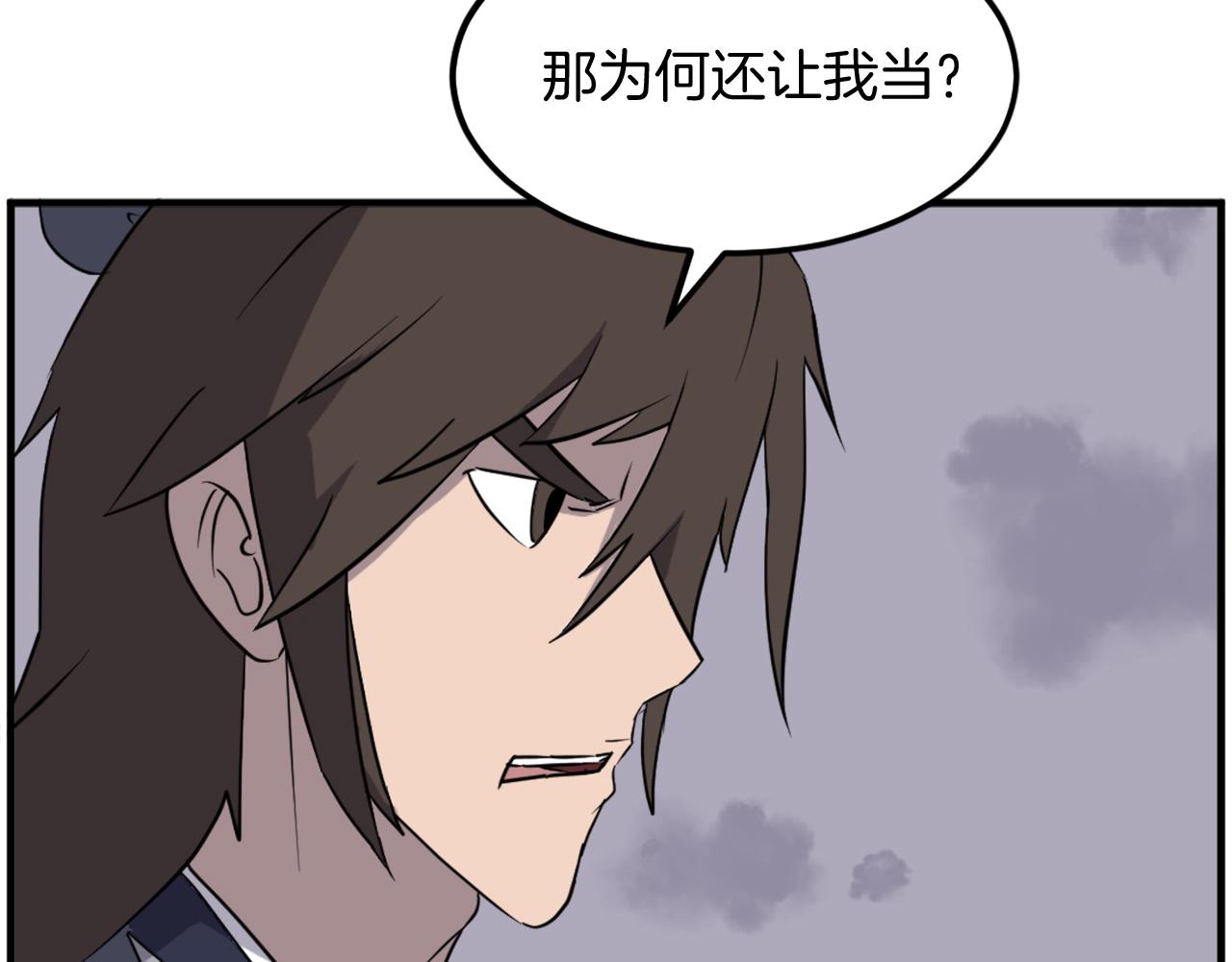 第213话 监视34