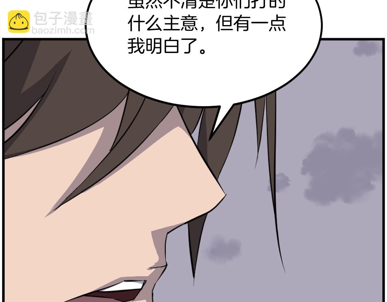 第213话 监视48