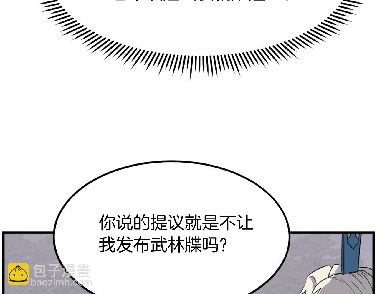 第213话 监视7