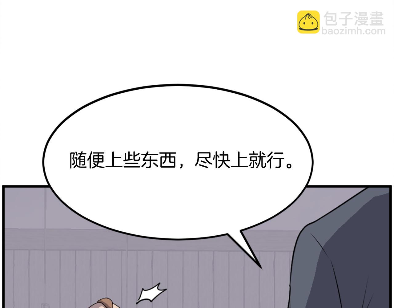 第214话 最强者88