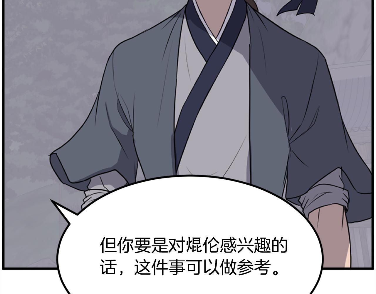 第215话 命运的指引26