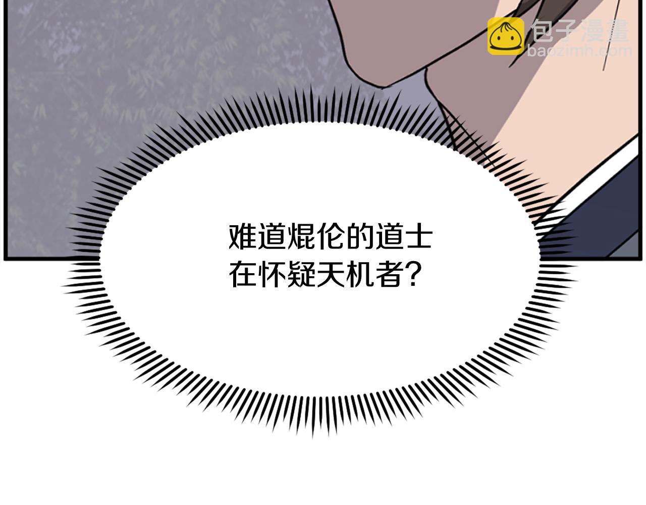 第215话 命运的指引29