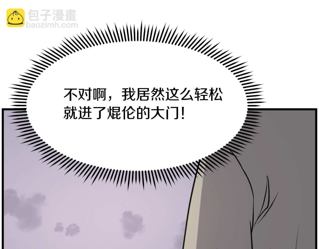 第217话 你就是暗王！23