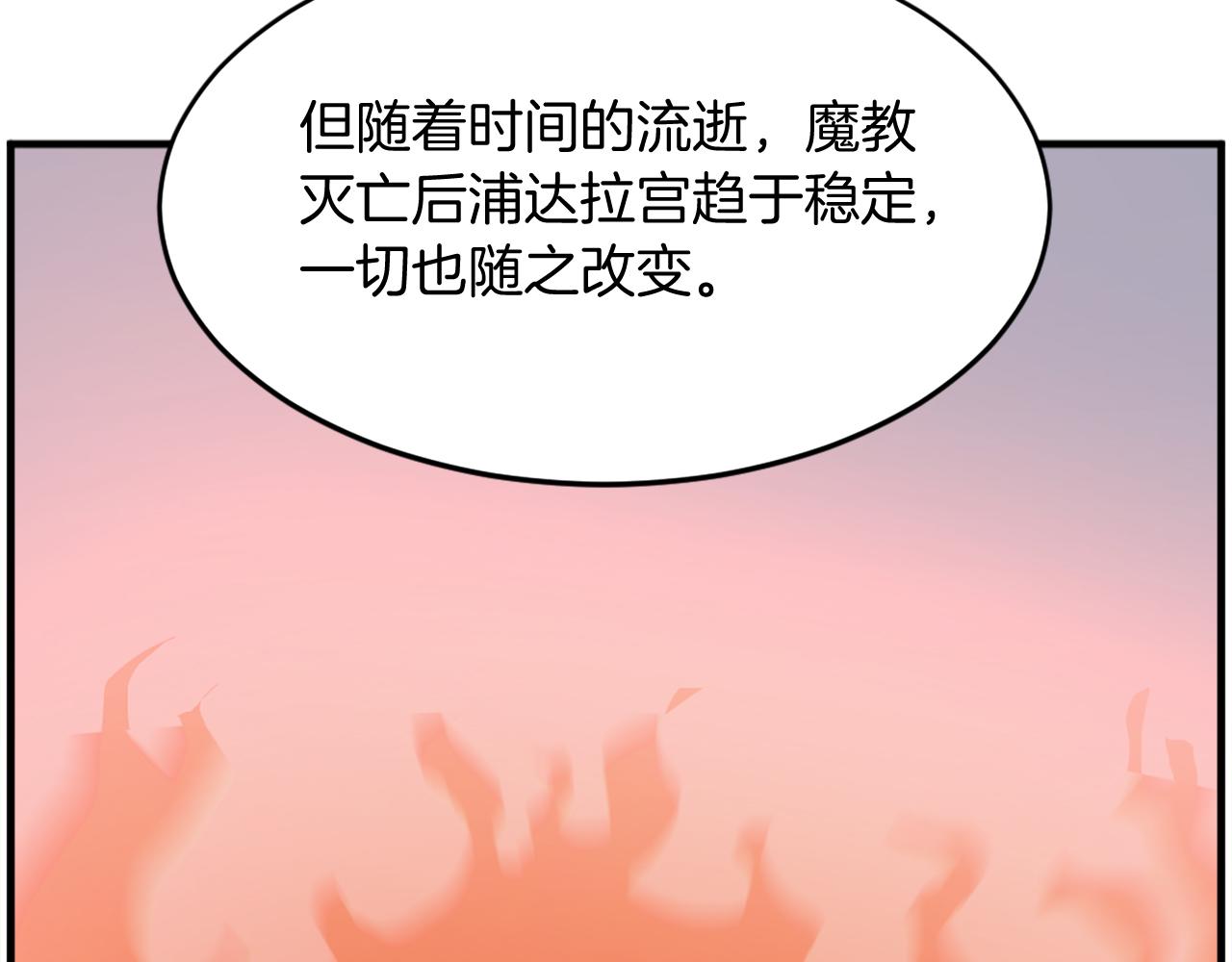 第218话 魔经140