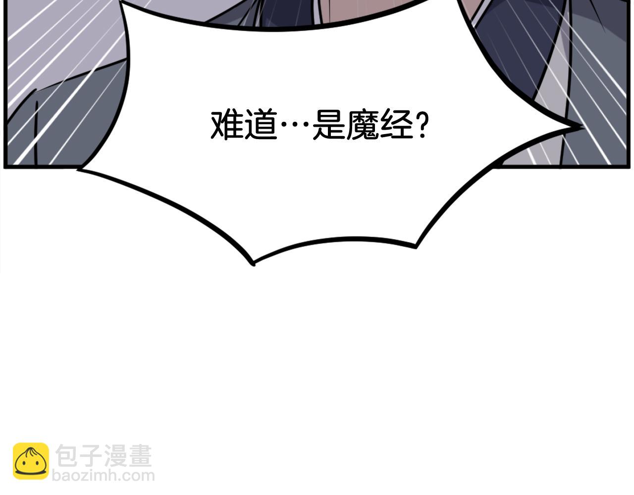 第218话 魔经172