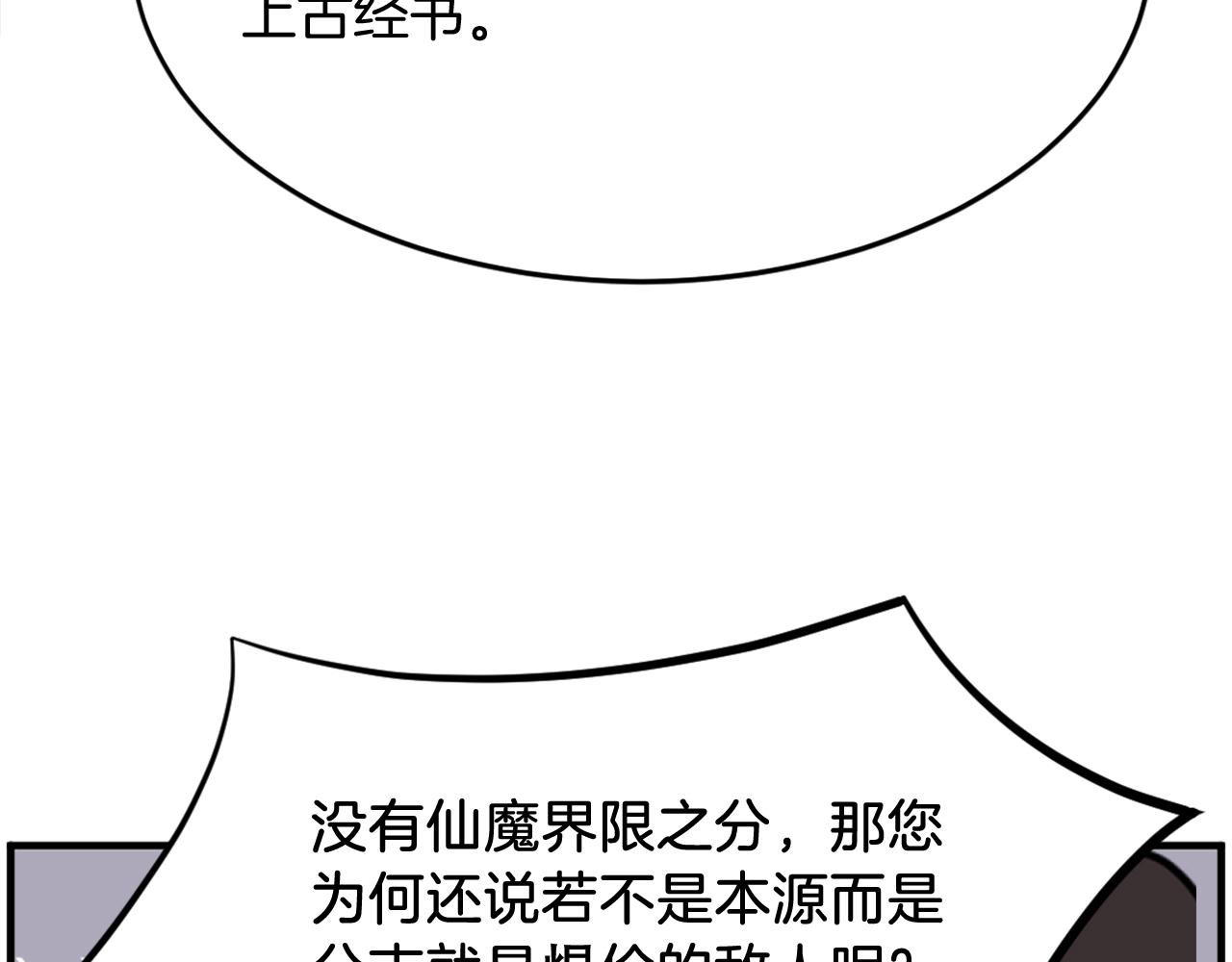 第218话 魔经175