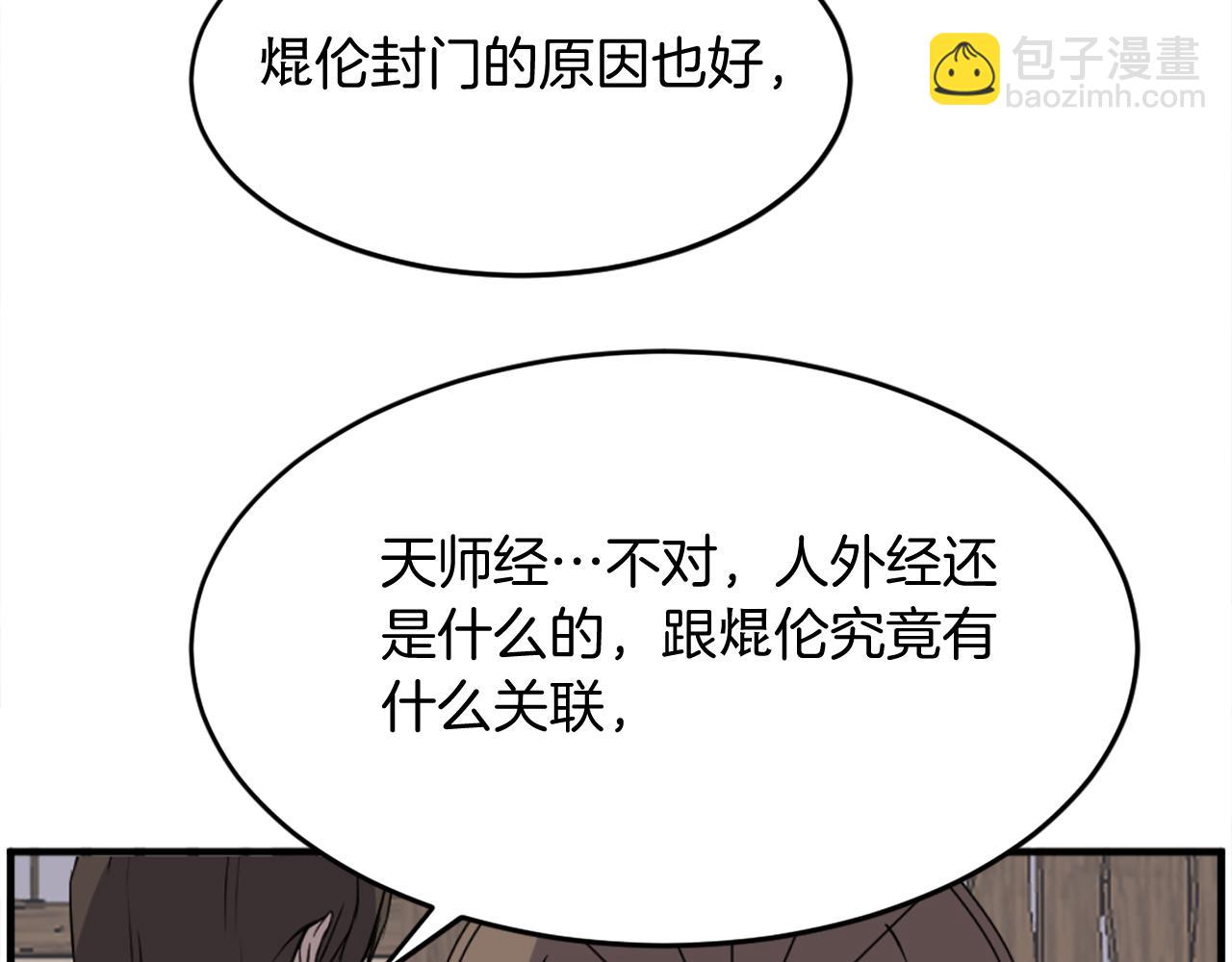 第218话 魔经4