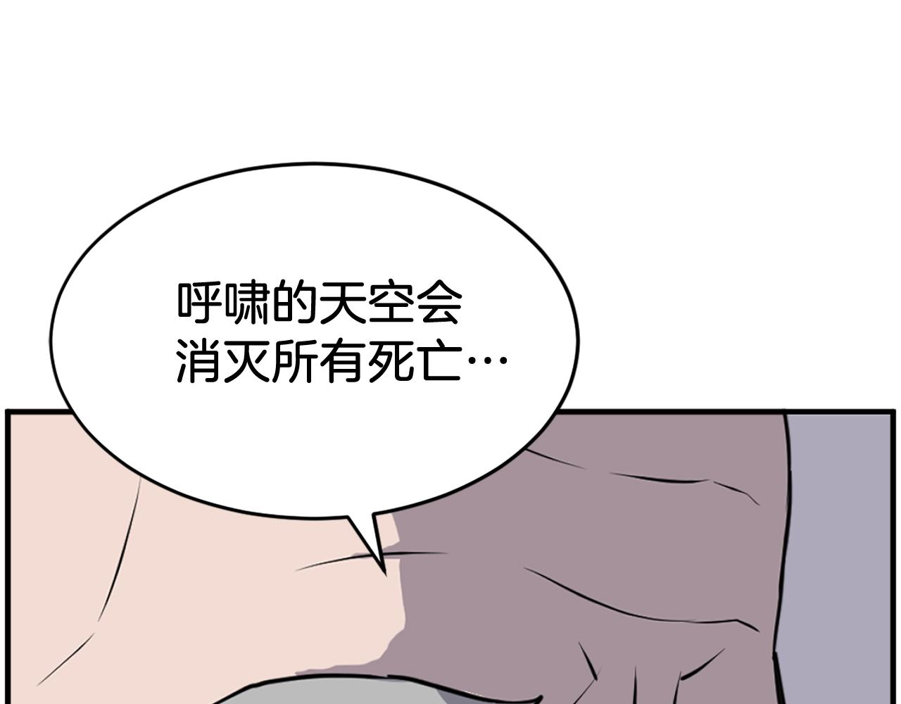 第219话 人外经11