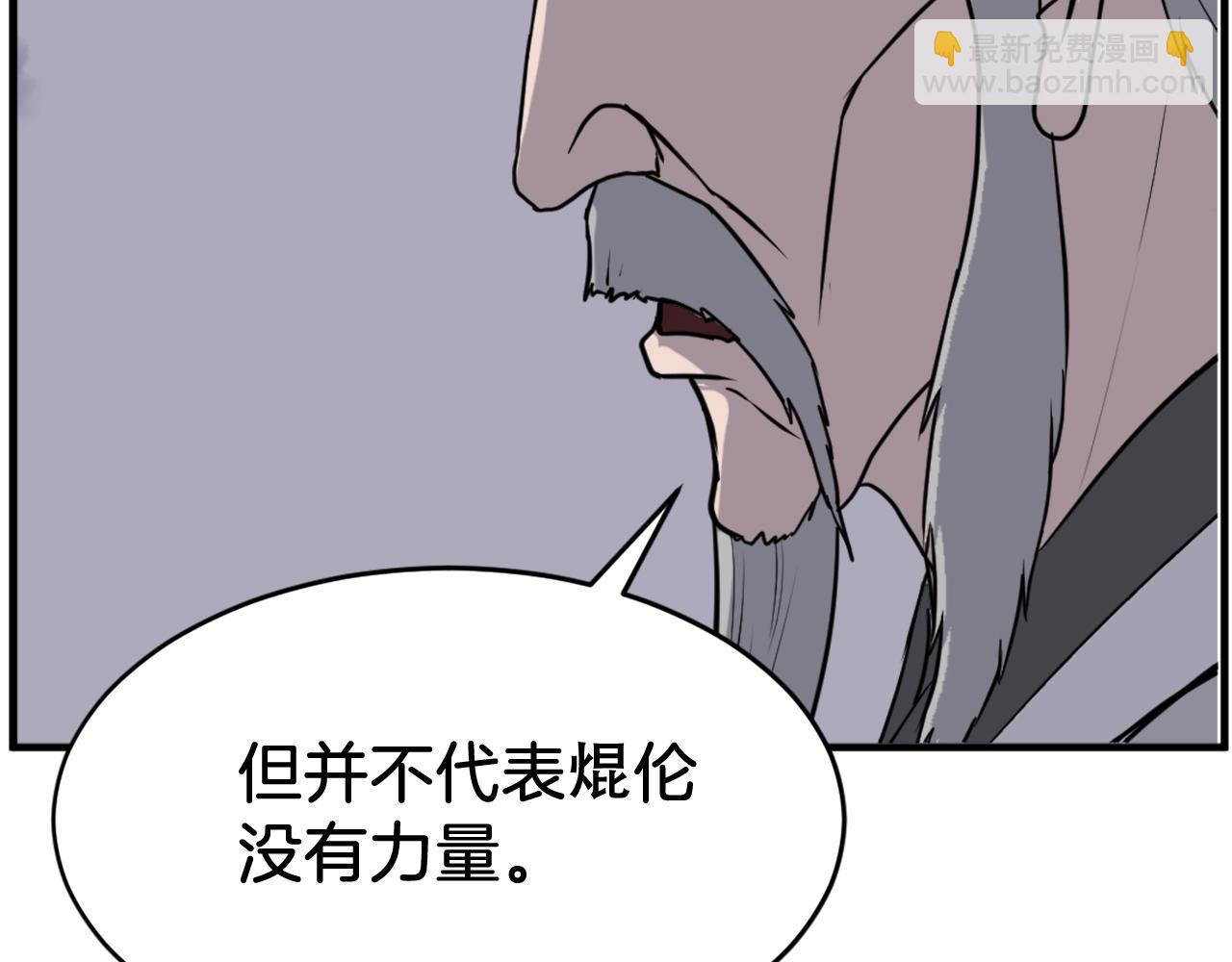 第219话 人外经112