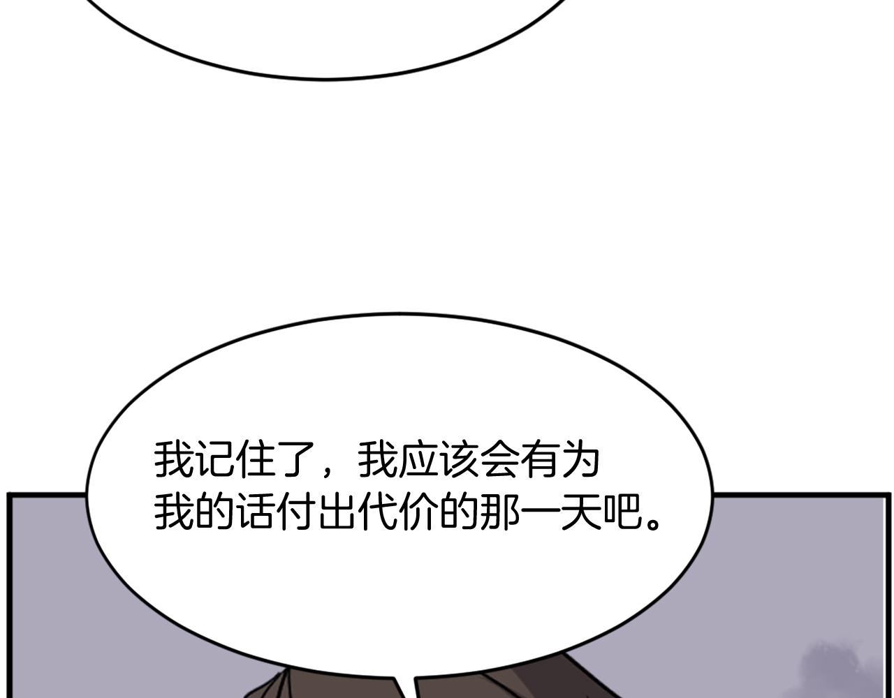 第219话 人外经113