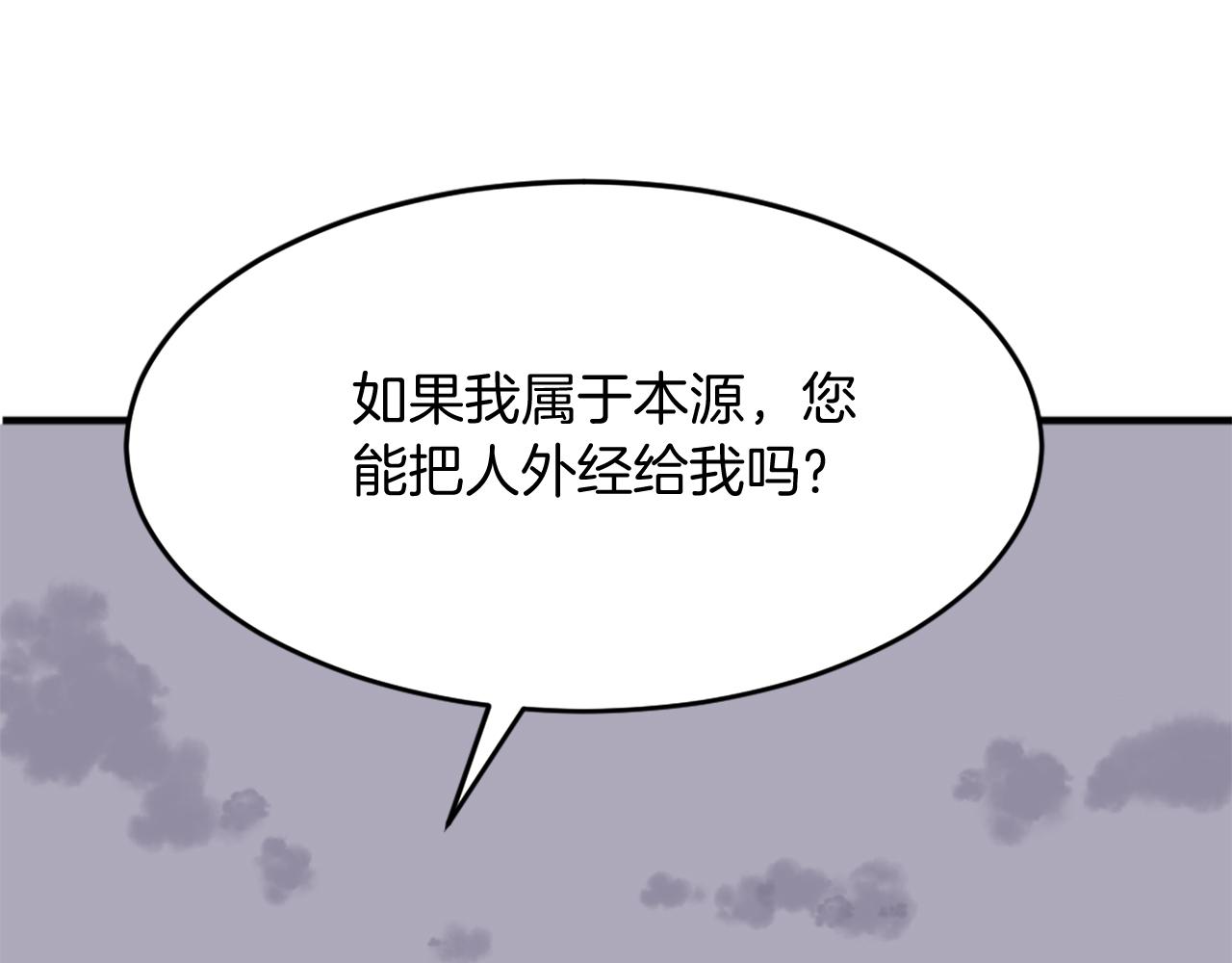 第219话 人外经124