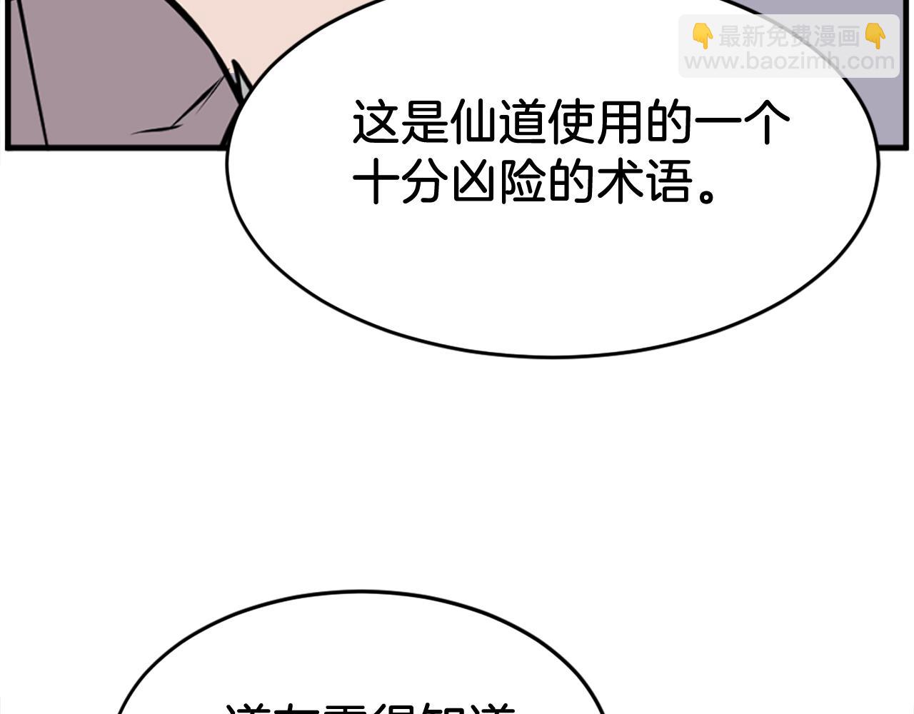 第219话 人外经13