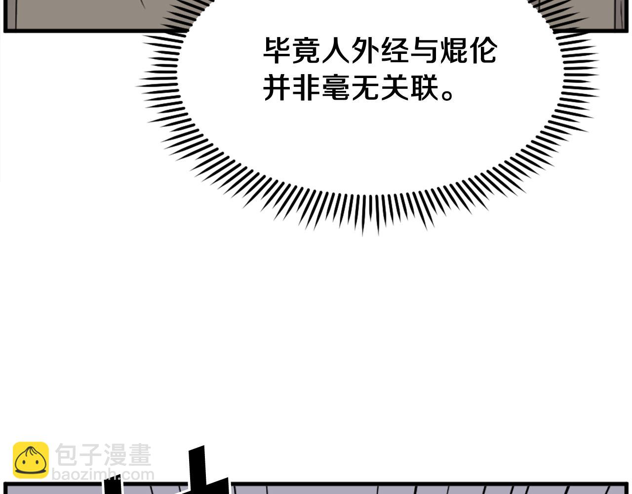 第219话 人外经139