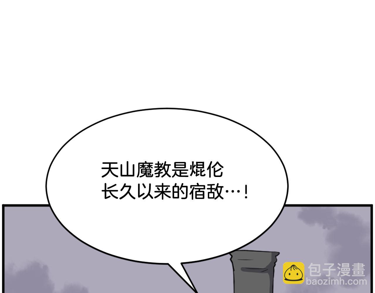 第219话 人外经21