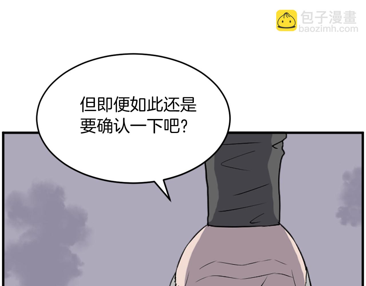 第219话 人外经29