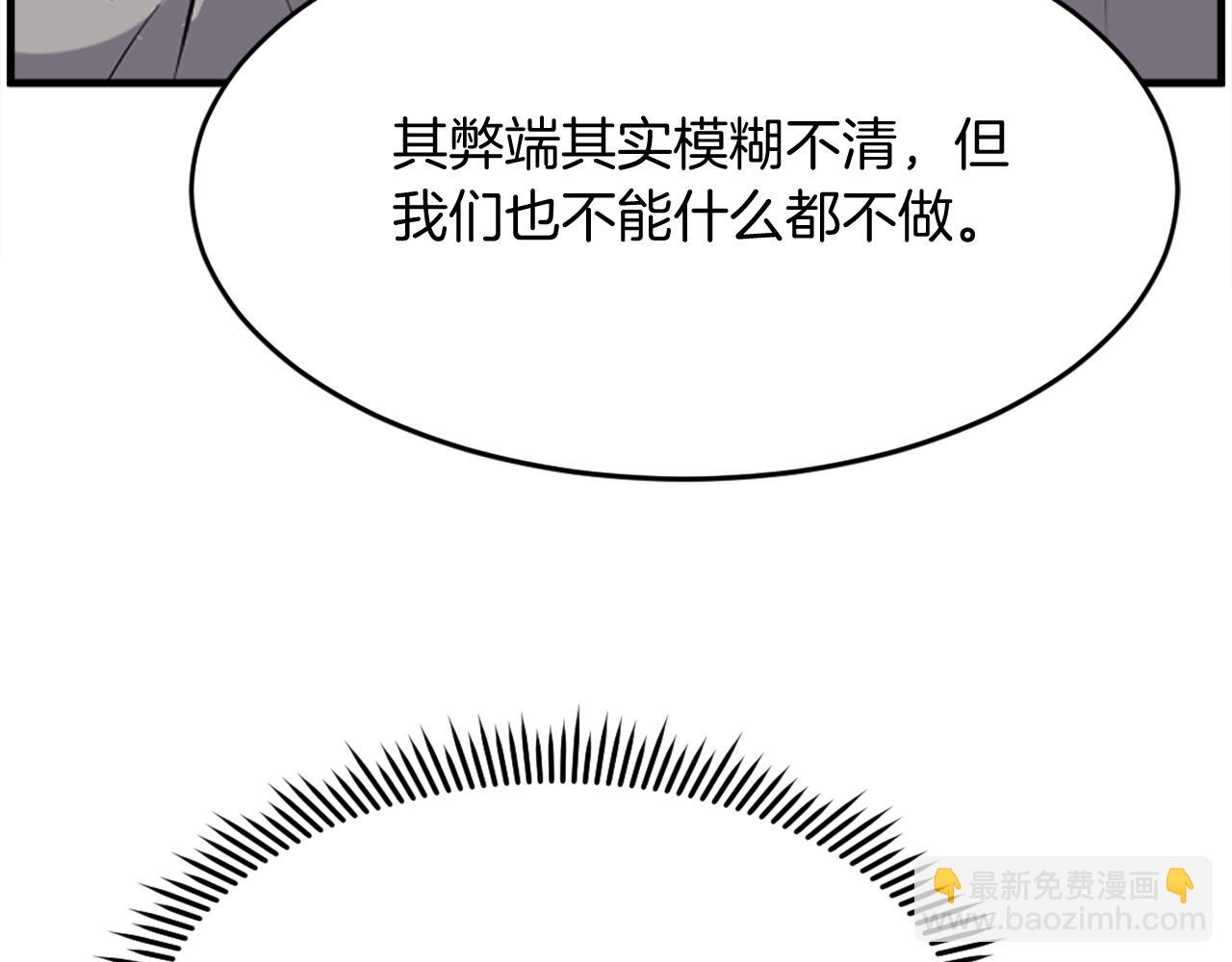 第219话 人外经31