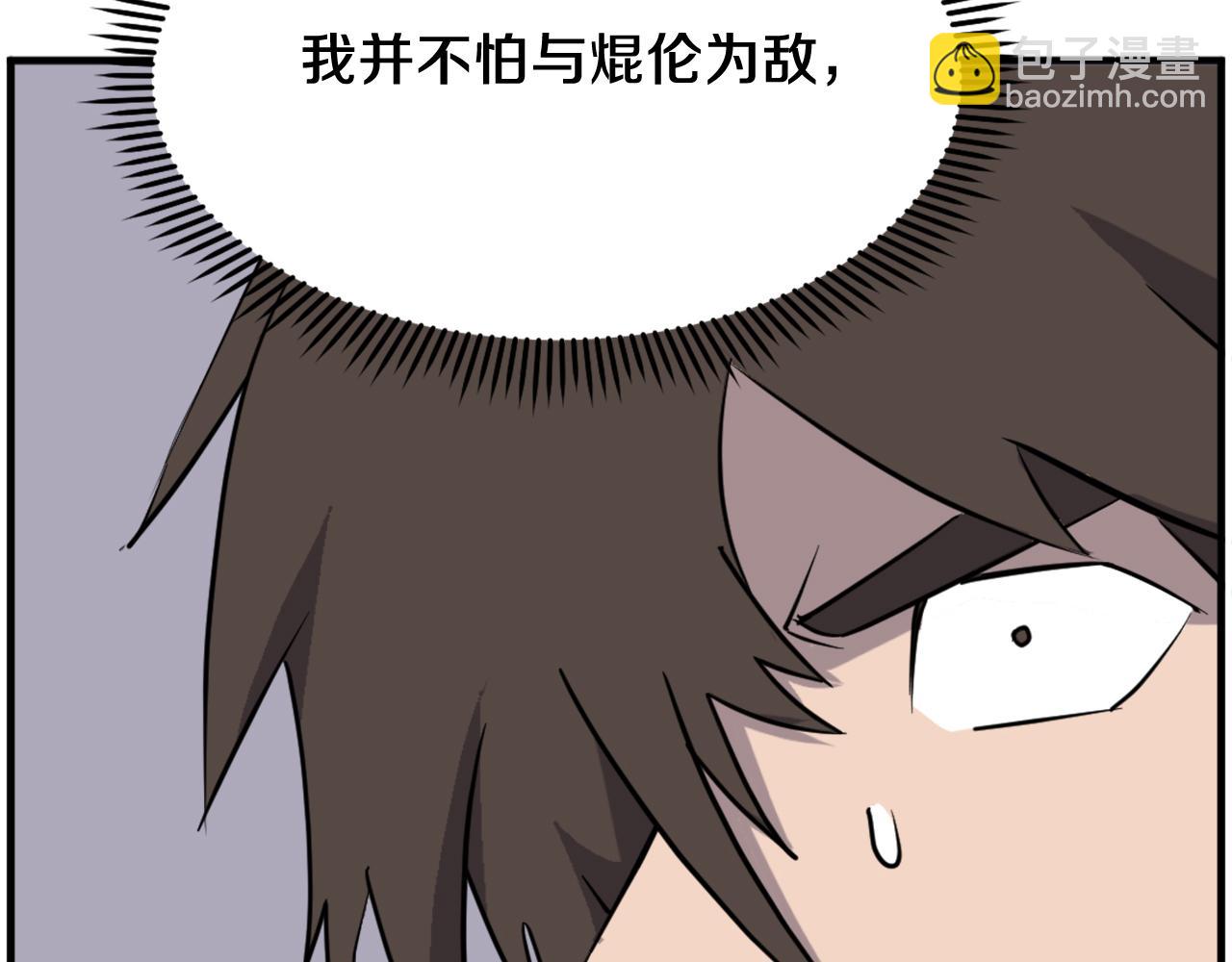 第219话 人外经32