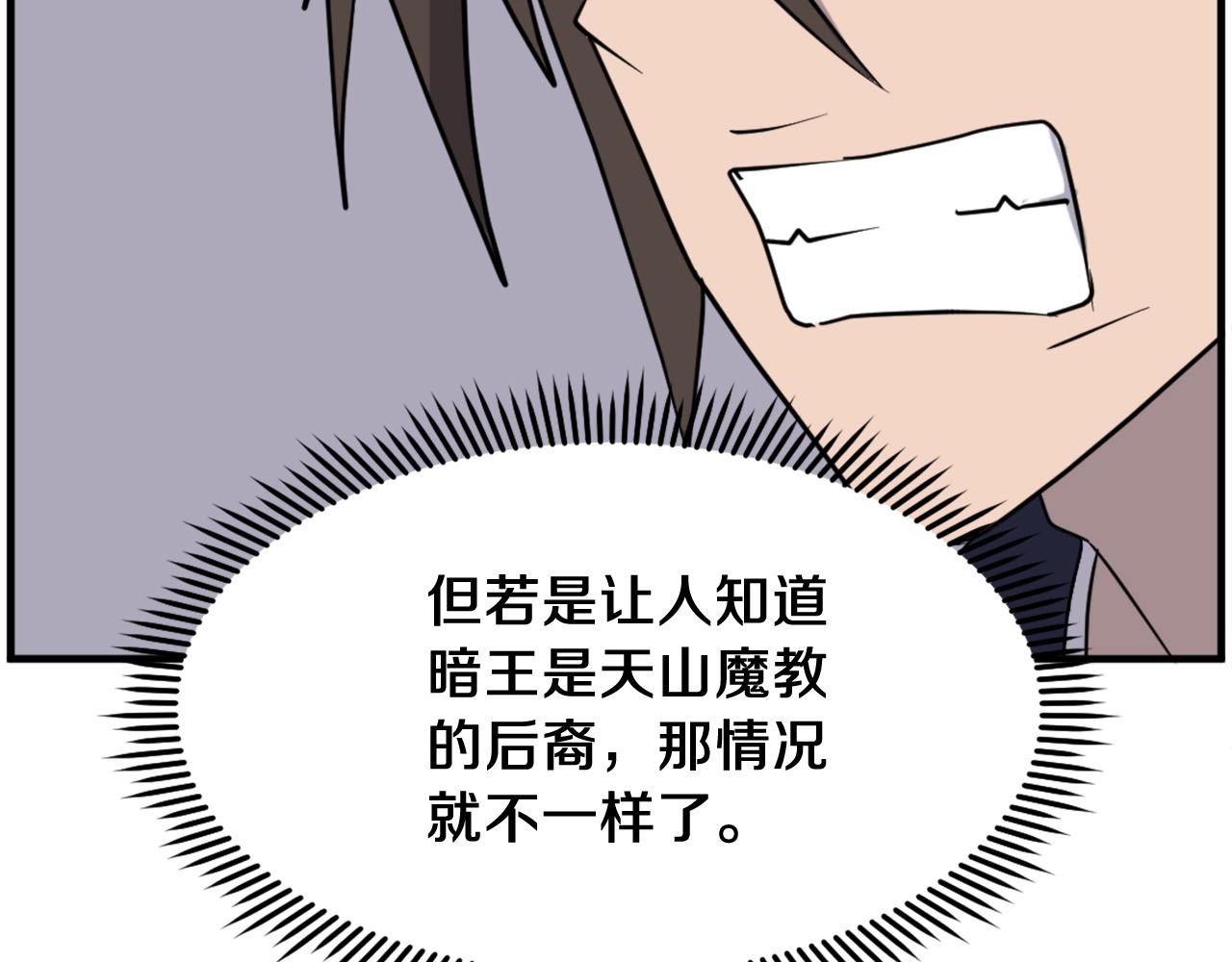 第219话 人外经33