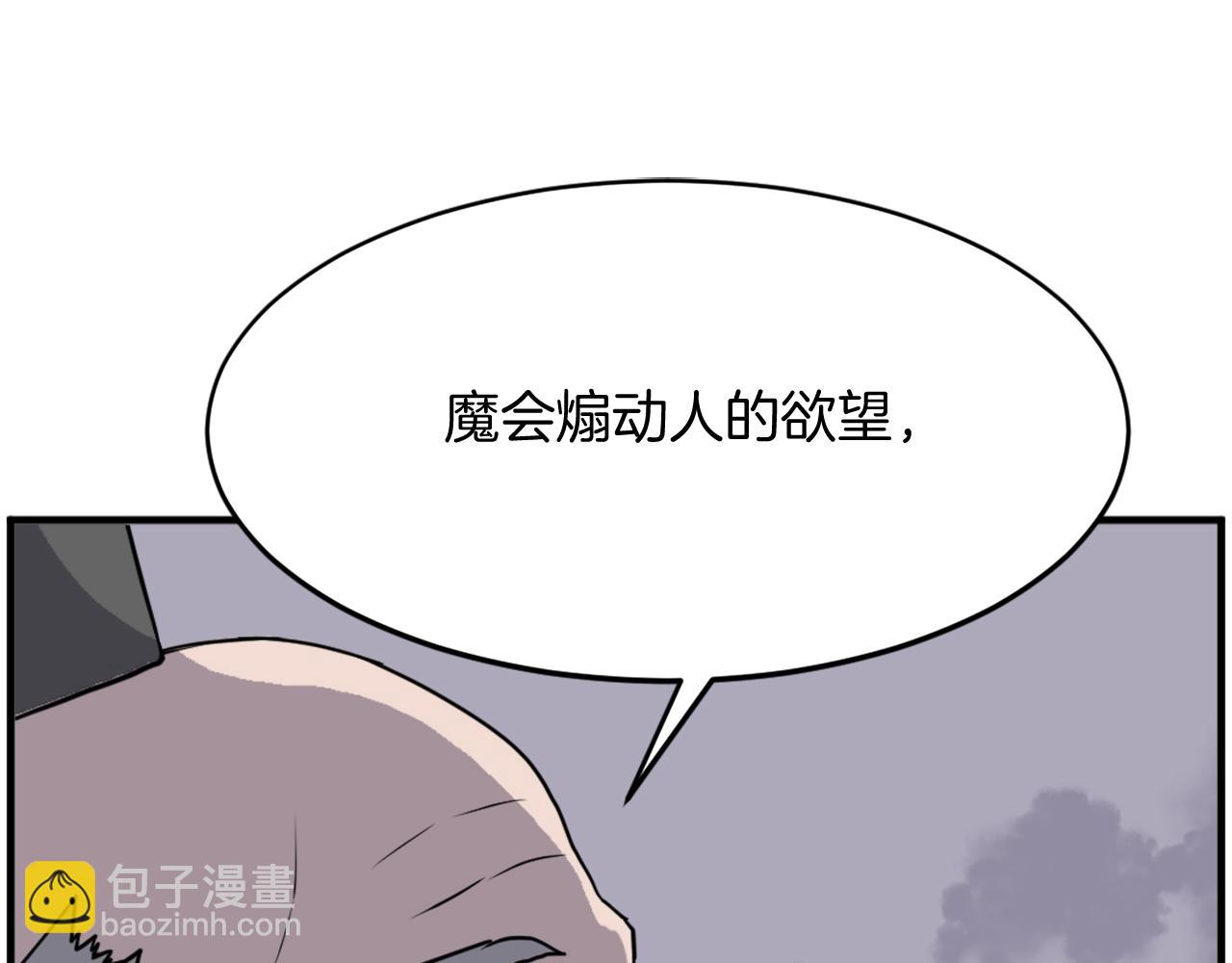 第219话 人外经45