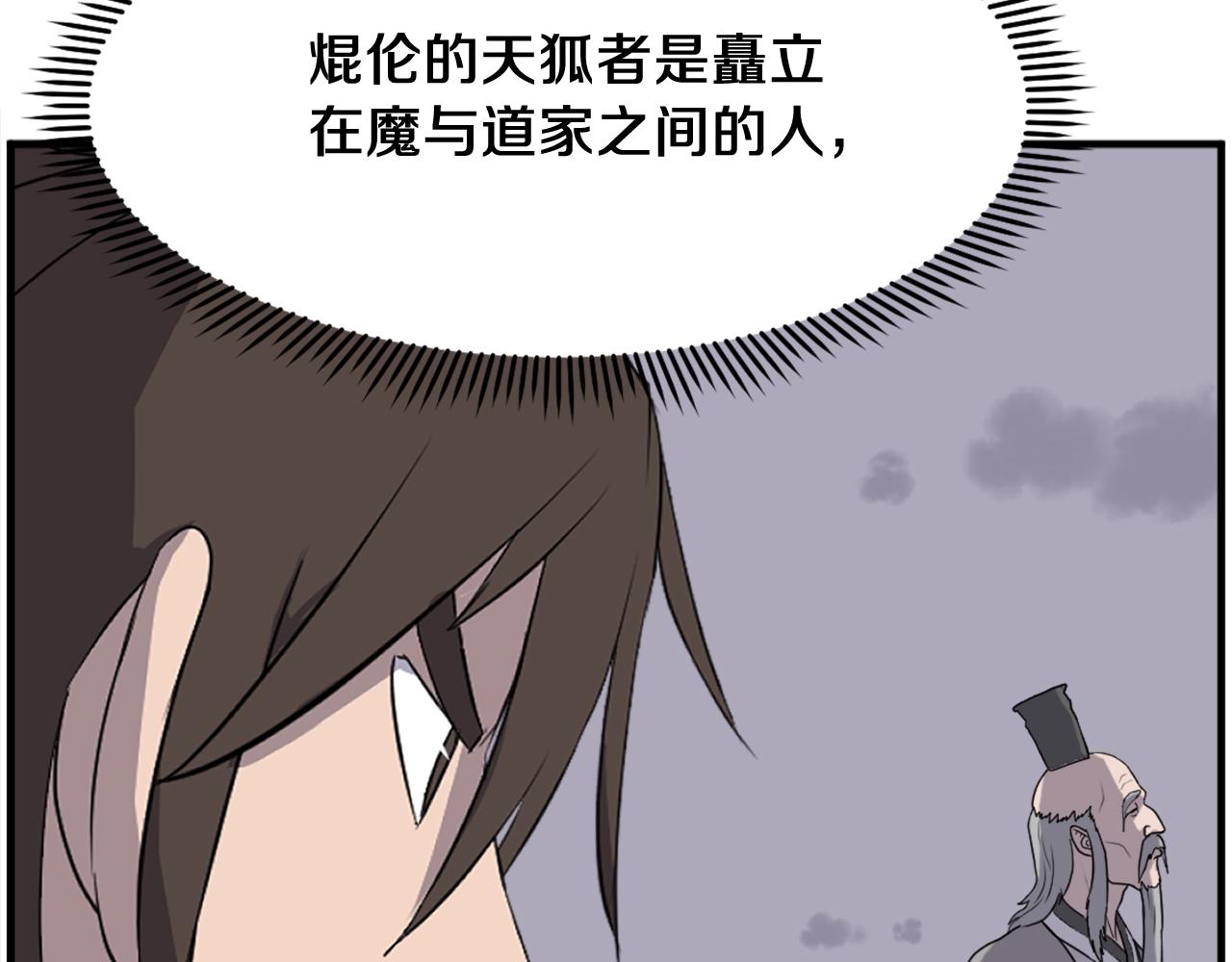 第219话 人外经48