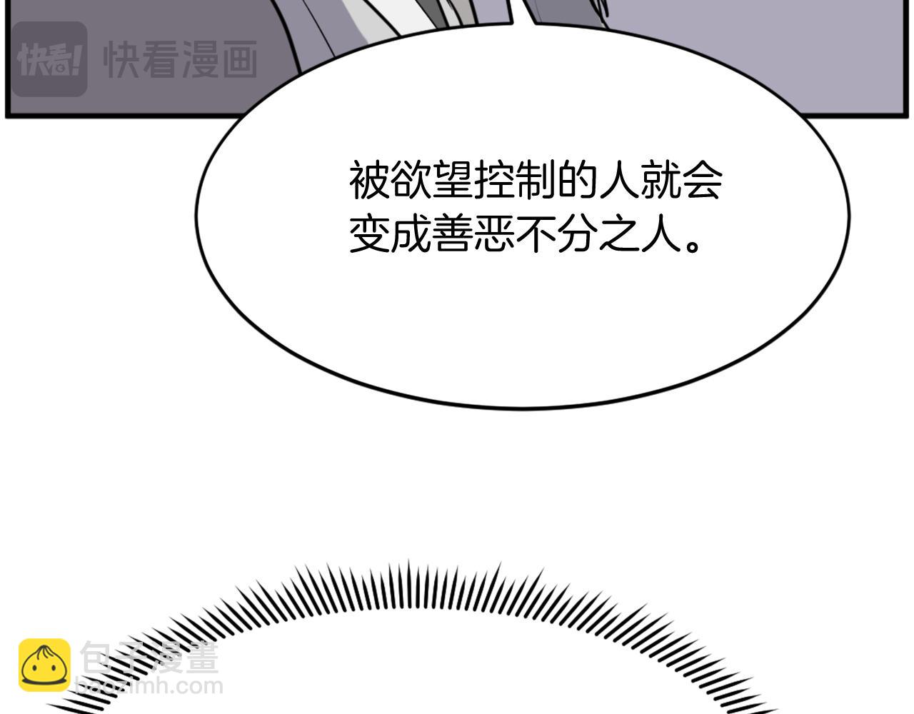 第219话 人外经51
