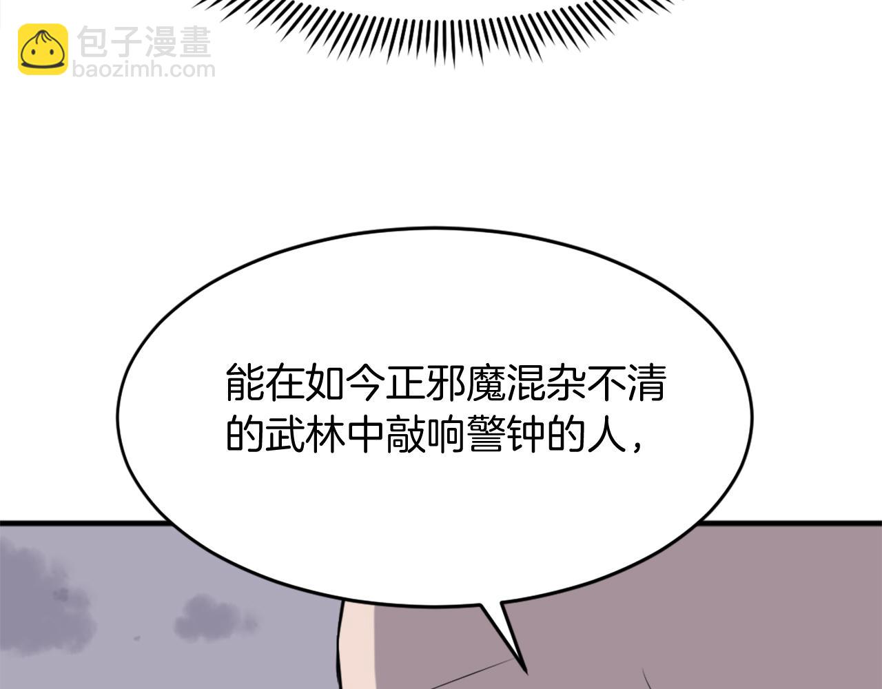 第219话 人外经54