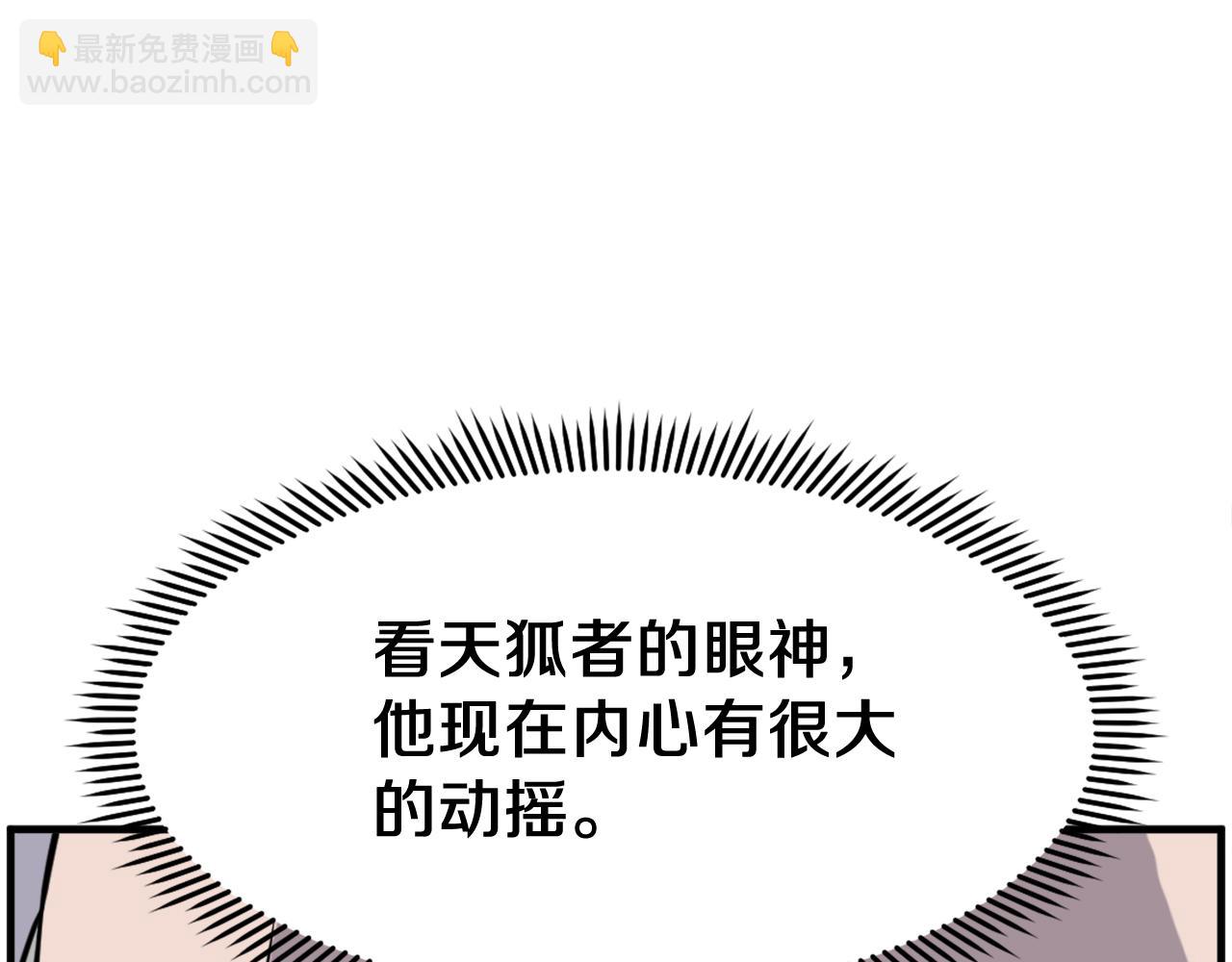 第219话 人外经64