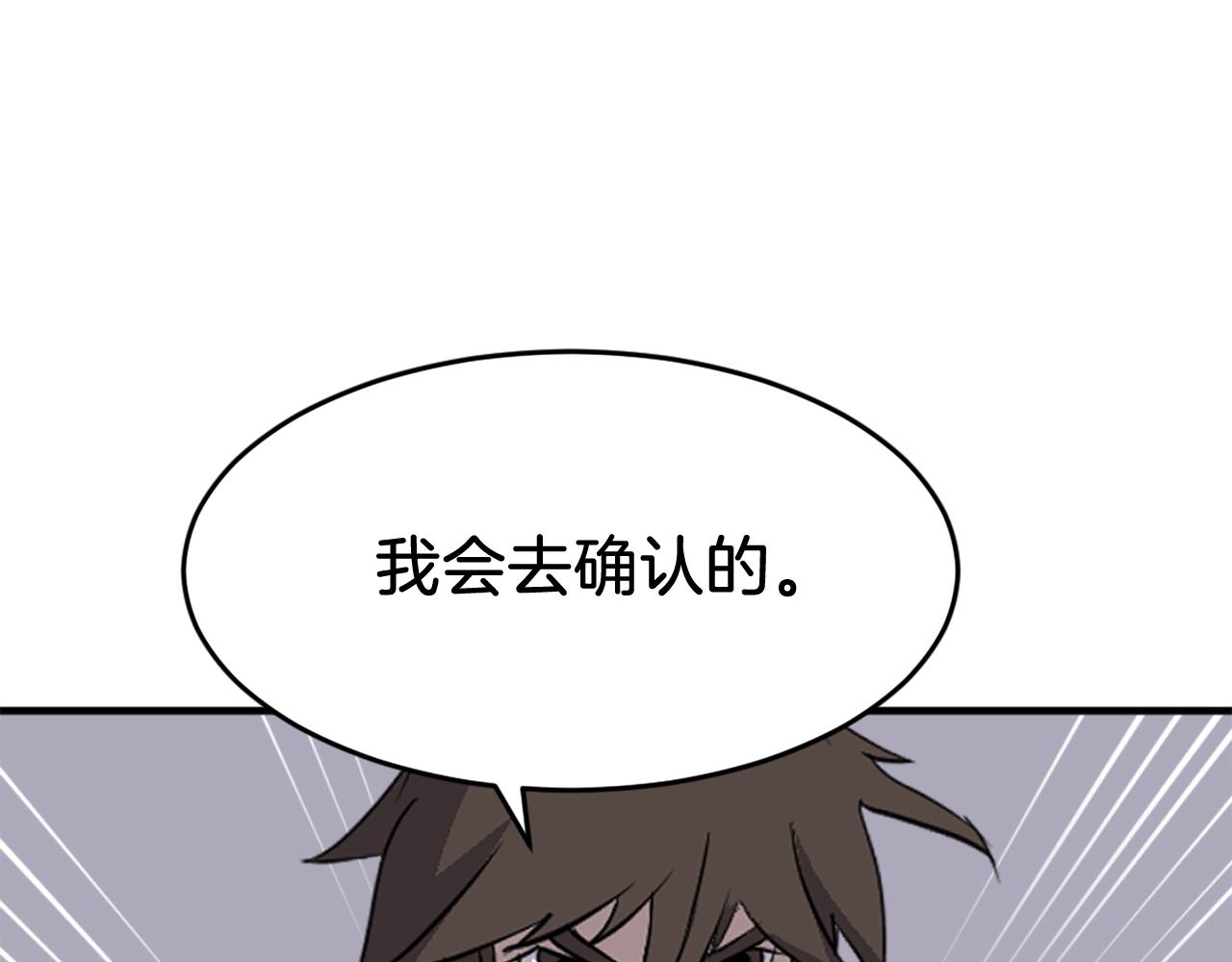 第219话 人外经75