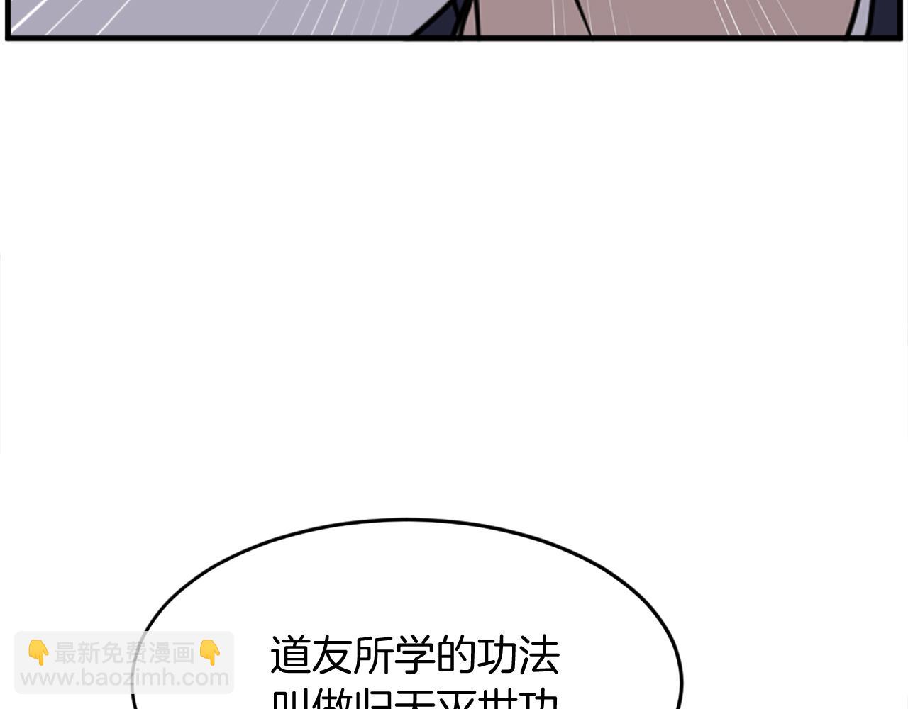 第219话 人外经8